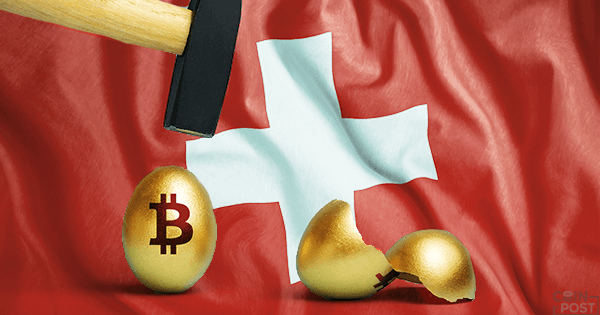 スイス規制拡大：ブロックチェーン中心地区としての地位を失う危機に