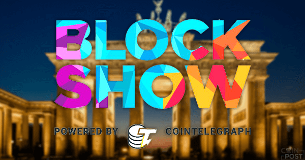 BlockShow Europe 2018開幕間近：新情報の発表はあるのか