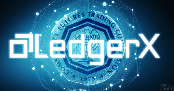 LedgerXが米商品先物取引委員会ライセンスのビットコイン預金口座を導入