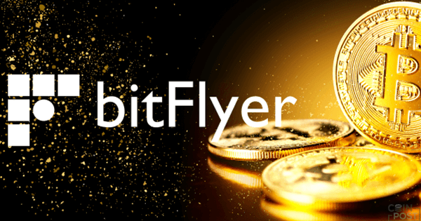 仮想通貨取引所bitFlyer、最短即日で取引を可能に　新身分証確認プロセスを導入