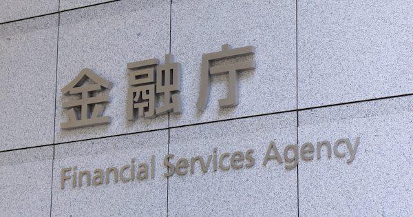 金融庁、日本の仮想通貨交換業者登録の審査厳格化へ｜業界への影響は？