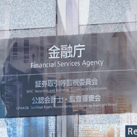 警察庁・金融庁・消費者庁が、仮想通貨に関する「関連局長級連絡会議」を開催