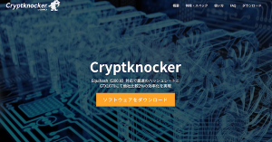 GMOインターネットグループがマイニングソフトウェア「Cryptknocker」の提供を開始