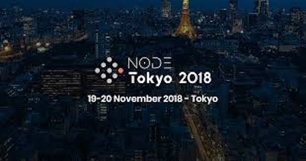 日本注目カンファレンス「NodeTokyo 2018」11月19日・20日東京にて開催