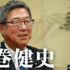 『なぜ、仮想通貨の税制を改正すべきなのか』藤巻健史議員インタビュー（前編）