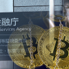 速報　金融庁、仮想通貨FXのレバレッジ「2倍」で方針固める＝日経