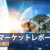 ビットコイン暴落で全面安も、テゾスやリンクが逆行高｜仮想通貨市況