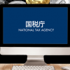 国税庁、仮想通貨売買の「年間取引報告書」送付を発表：簡単ステップで納税簡略化へ