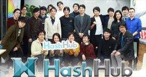 日本で開催　学生ブロックチェーン開発支援プログラム「Next Base」ー「Hash Hub」から高度なブロックチェーン人材を生み出す