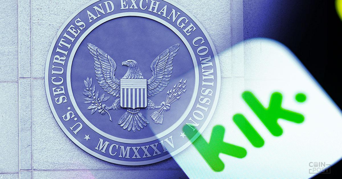 「事実を歪曲された」有価証券問題でSECに訴訟された仮想通貨関連企業Kik社が猛反論