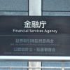 日本金融庁、無登録の海外仮想通貨取引所BtcNextに警告
