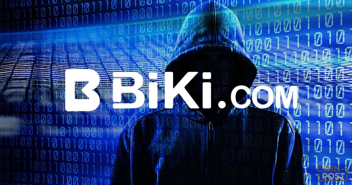 仮想通貨取引所「BiKi.com」の顧客口座乗っ取り　事例から見る対策手段【独自考察】