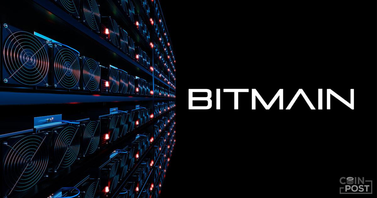仮想通貨マイニング大手Bitmain、新型マイニングマシン2種類を発売
