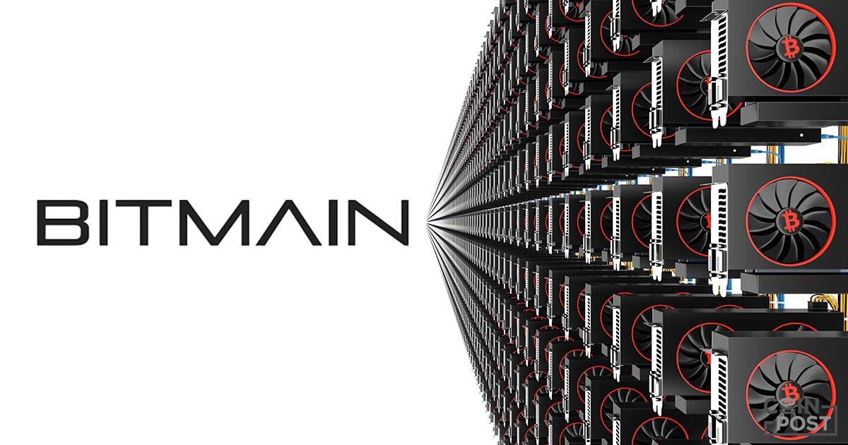 仮想通貨ビットコイン半減期目前に　Bitmainが新型マイニングマシンを発表へ