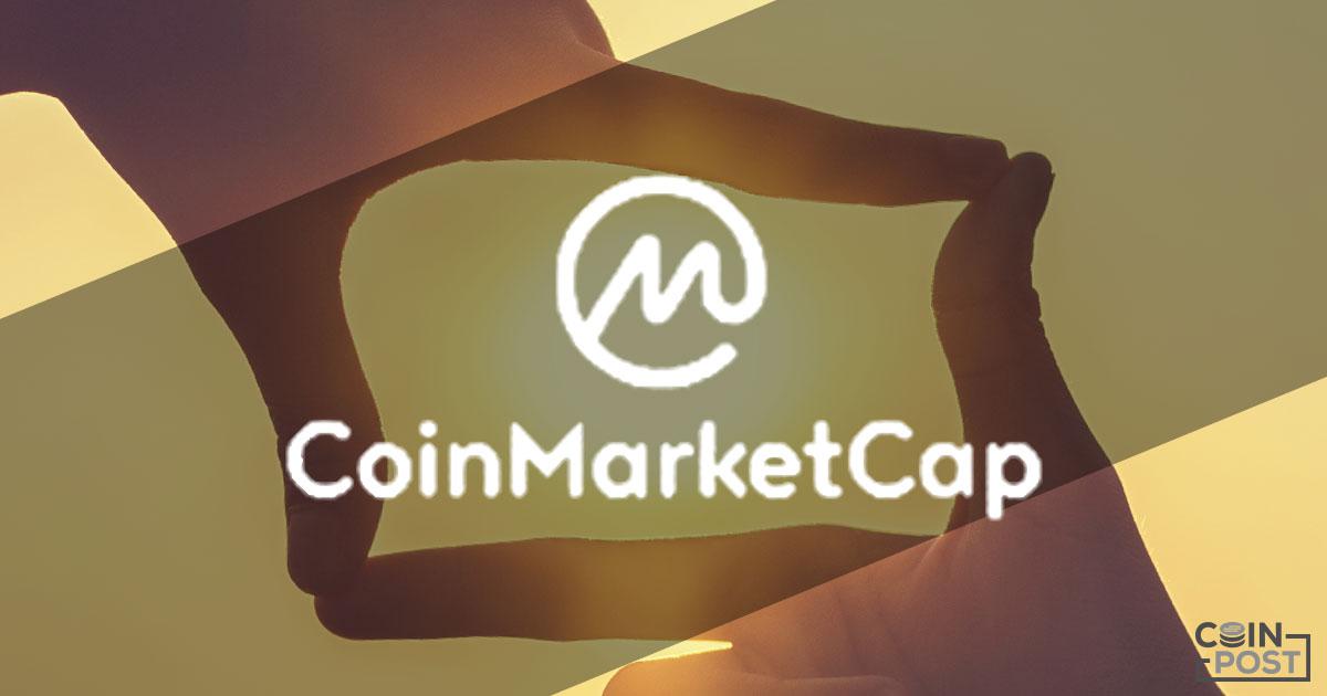 仮想通貨市場の健全化に寄与　CoinMarketCap、新取引所ランキングを公開