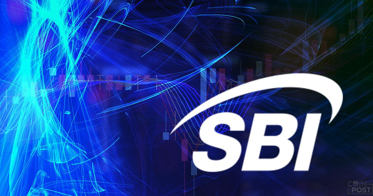 SBI、セキュリティトークン米スタートアップSecuritizeへ出資