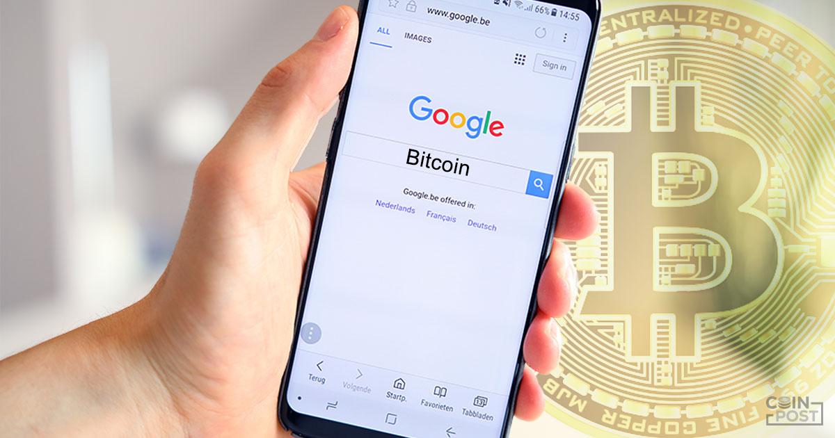 「無料でビットコインを稼ごう」米グーグル、アプデ申請後に関連仮想通貨アプリを削除