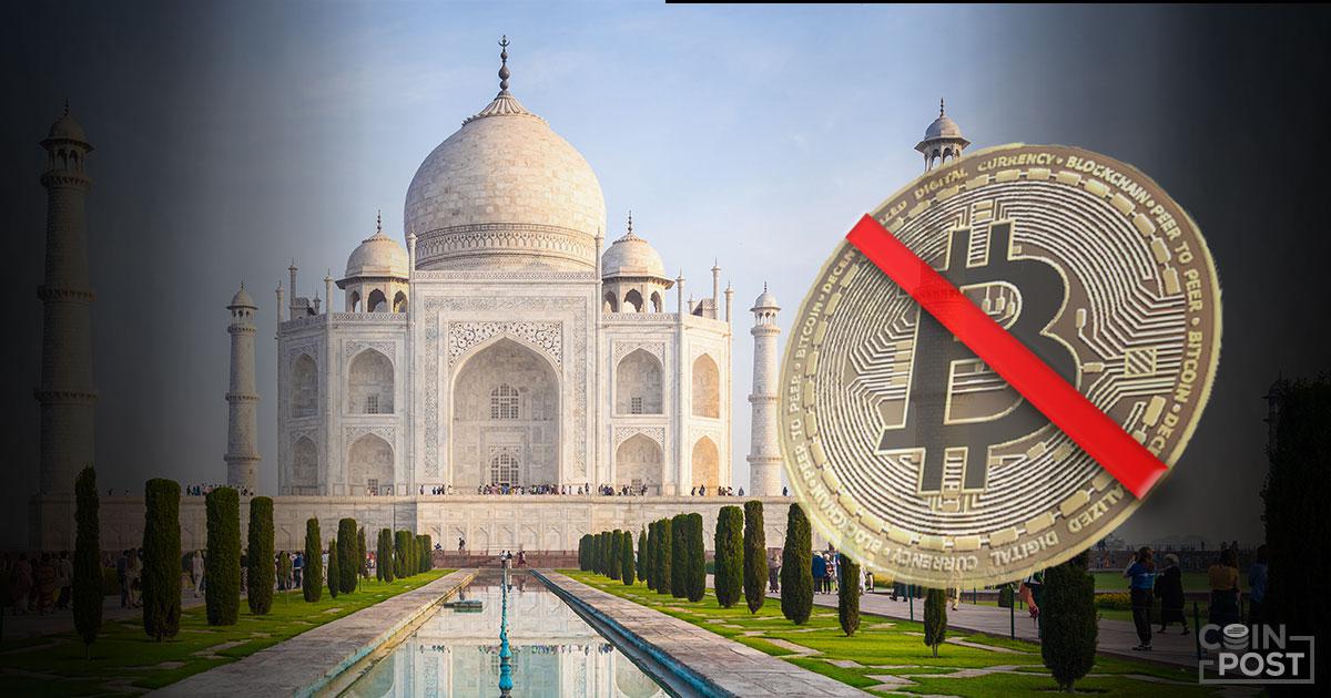 インド政府、仮想通貨を全面禁止する法案の審議を開始