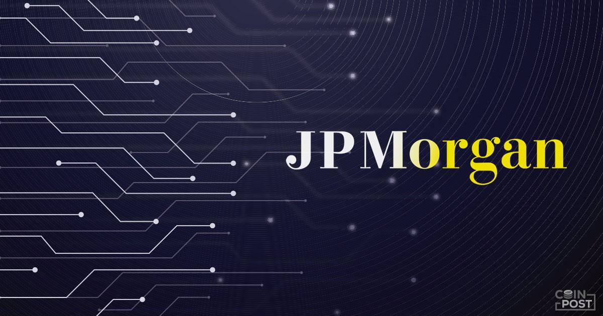 JPモルガンが「仮想通貨・ビットコイン市場の展望予想」を発表