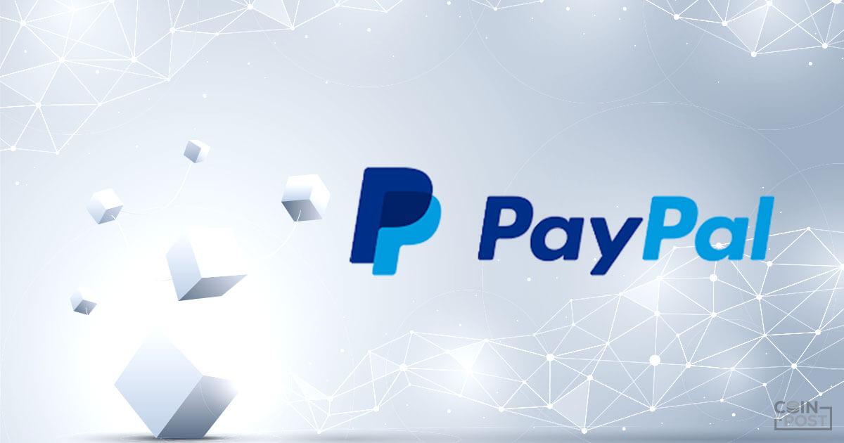 米決済大手PayPal、ブロックチェーン企業に初の出資へ｜iPhoneメーカーなどからも高い期待感