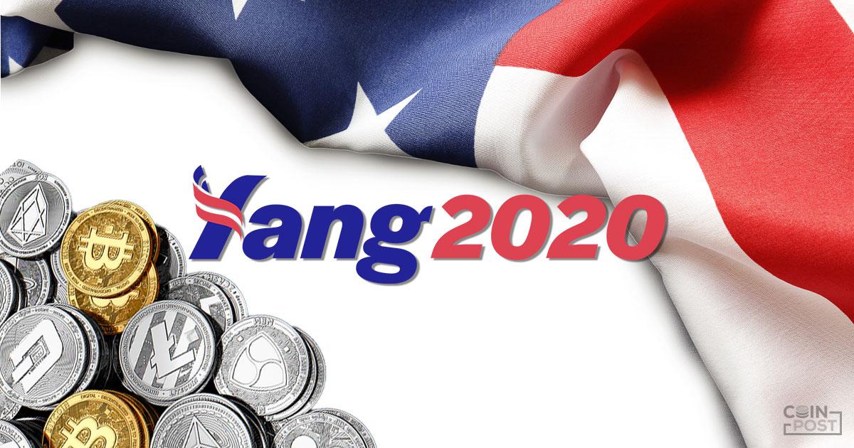 2020年米大統領選挙、「仮想通貨推進派」の民主党候補 がオンライン上で支持を急拡大