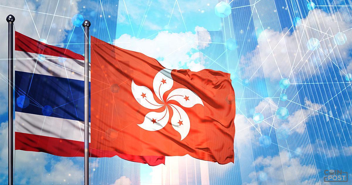 香港金融庁とタイ銀行、「中央銀行発行のデジタル通貨」に向けた共同研究を検討