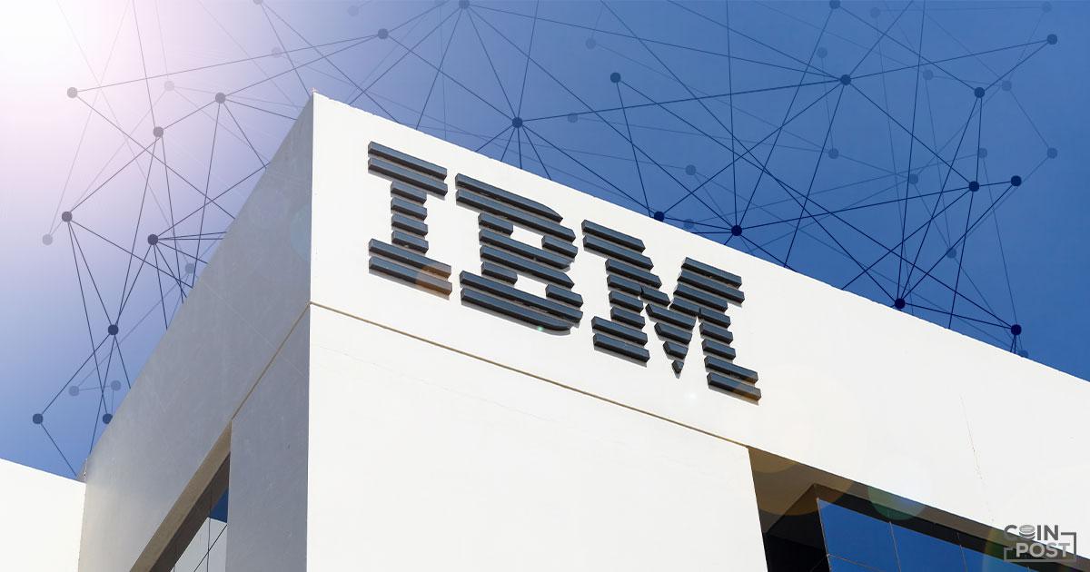 IBMが新ブロックチェーン事業を発表　レノボ、ノキアなどの大手企業が参入へ