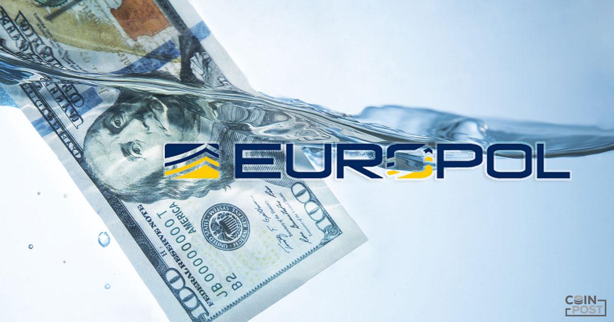 欧州刑事警察機構（ユーロポール）、仮想通貨利用のマネロン犯罪を本格捜査