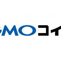 GMOコイン、仮想通貨NEM(ネム)とXLM(ステラ)を販売所形式で取り扱い開始