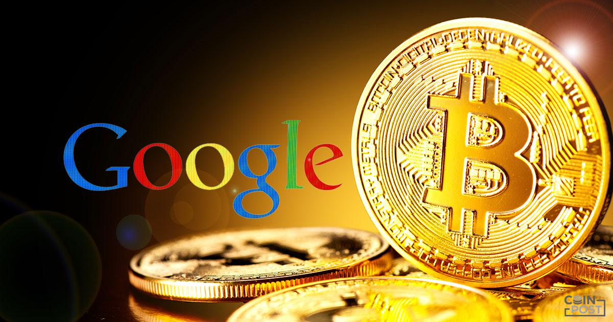 Google検索で仮想通貨「ビットコイン」に異変、価格操作を疑う声も