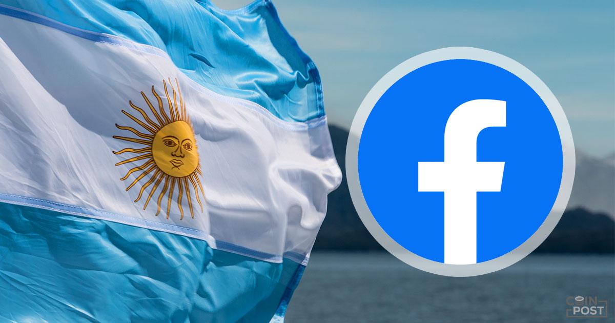 南米大手Eコマース、フェイスブックの独自仮想通貨「リブラ」を利用か