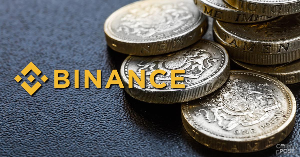 バイナンス、仮想通貨貸付サービスの開始を発表｜BNB・ETC・USDTに対応