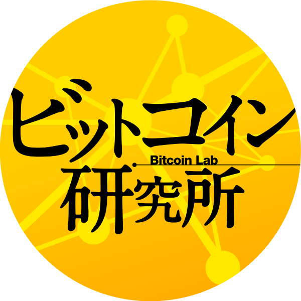 ビットコイン研究所 仮想通貨ニュースサイト Coinpost
