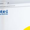 中国電信、「5G」時代のブロックチェーンスマホに関する事業計画書をリリース