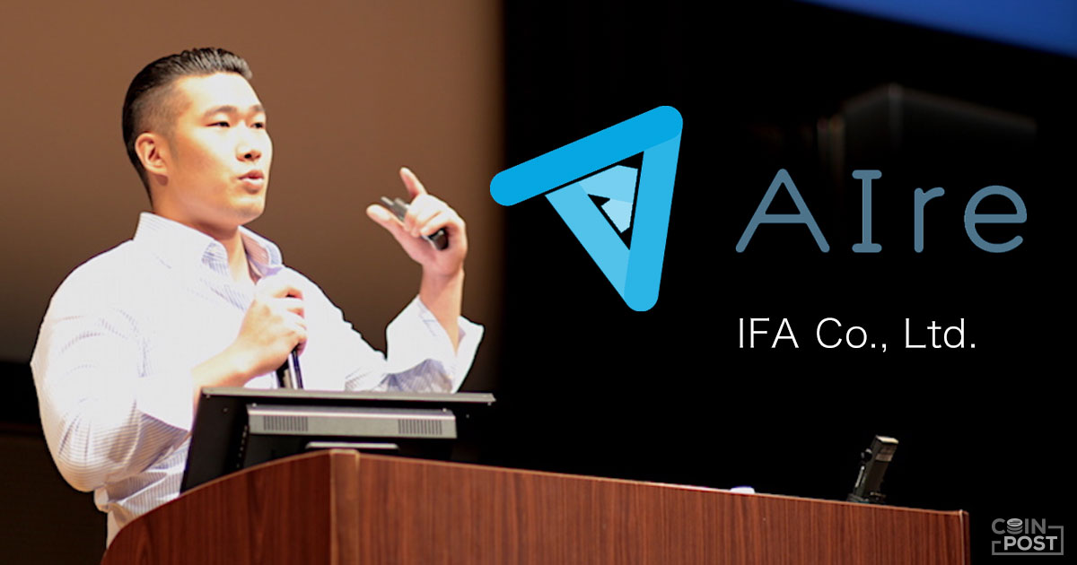 FIN/SUM 2019にIFAが登壇し、プロジェクト『AIre』を紹介