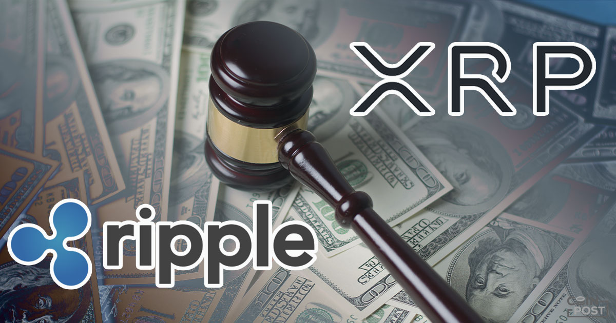 仮想通貨XRPの有価証券問題を巡る訴訟　Ripple社が新たな書類を提出