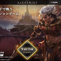 ブロックチェーンゲーム『CRYPTO ALCHEMIST(クリケミ)』事前登録開始