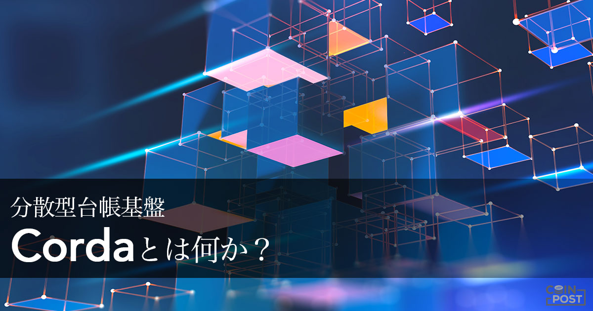 Corda 20191009 3 1