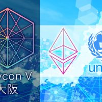 ユニセフ、仮想通貨ファンド設立 ETH・BTCでプロジェクト支援=Devcon 5