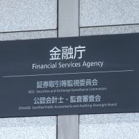 日本金融庁長官が語る「仮想通貨・ブロックチェーン規制のあり方」:国際会議BG2C