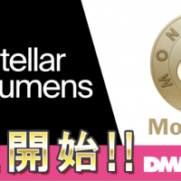 DMMビットコイン、仮想通貨ステラ・モナコインのレバレッジ取引を開始へ