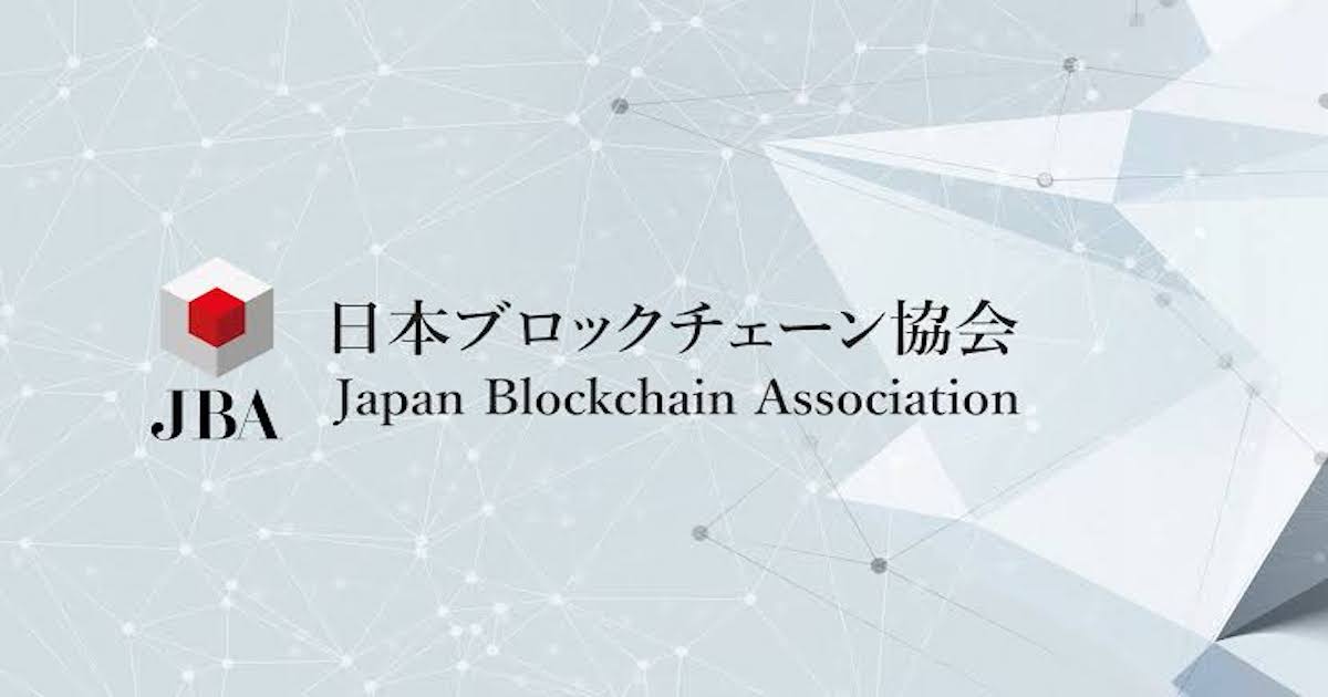 日本ブロックチェーン協会、電子マネー・企業ポイント・仮想通貨の交換可否について見解を公表