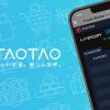 仮想通貨取引所TAOTAO、ビットコイン未決済建玉（OI）の通知サービスを開始