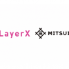 LayerX、三井物産・ＳＭＢＣ日興証券・三井住友信託銀行とブロックチェーン関連の新会社設立