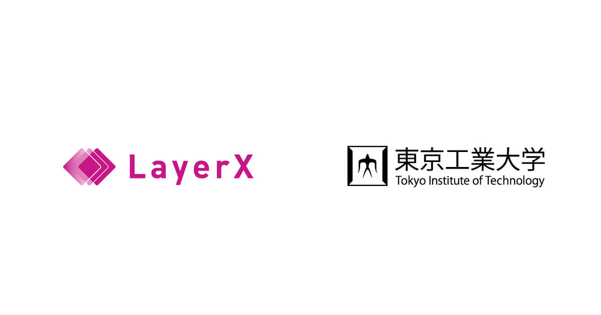 LayerXと東工大、次世代イーサリアム向けの共同研究を開始
