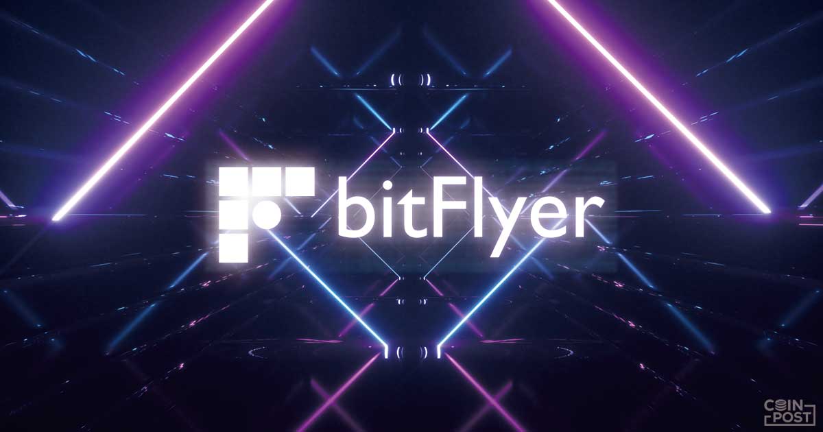 bitFlyer、30日に重大発表を予定