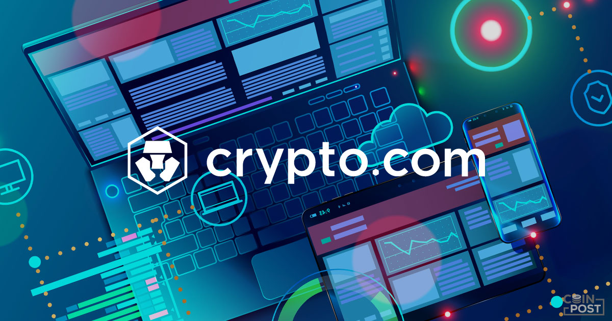 Crypto.com、サイバーセキュリティ監査で仮想通貨業界初の最高評価