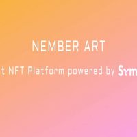 ネム大型アップデートSymbolでもNFT 「NEMBER ART」誕生へ