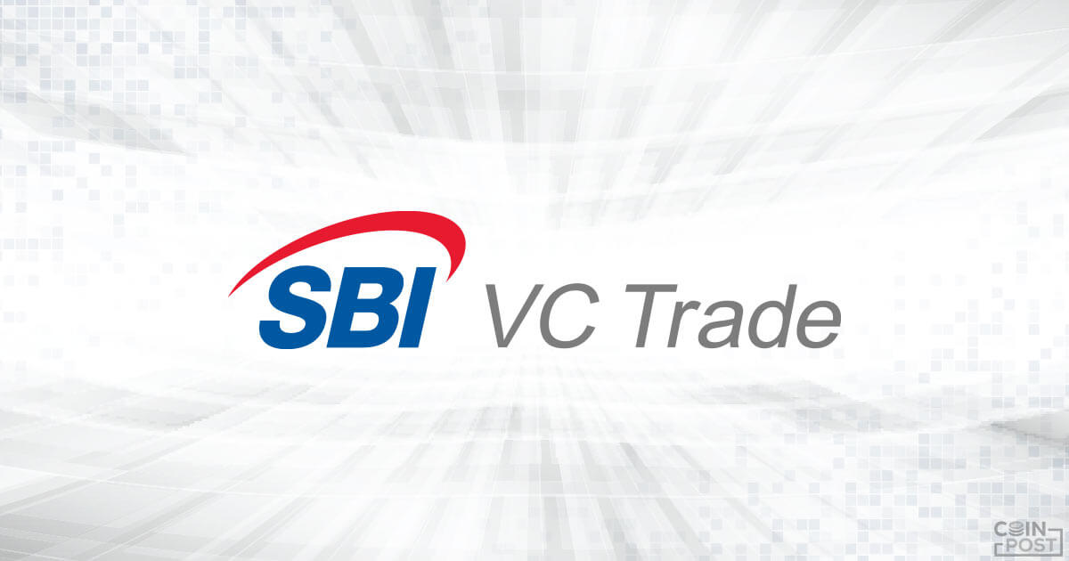 SBI VCトレード