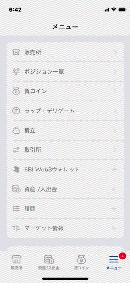 SBI VCトレードの取引所画面
